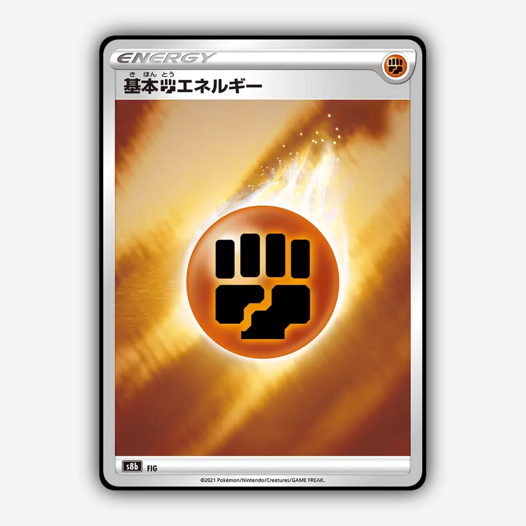Fighting Energy 291/184 - VMAX Climax Set - Card Rug (JP)