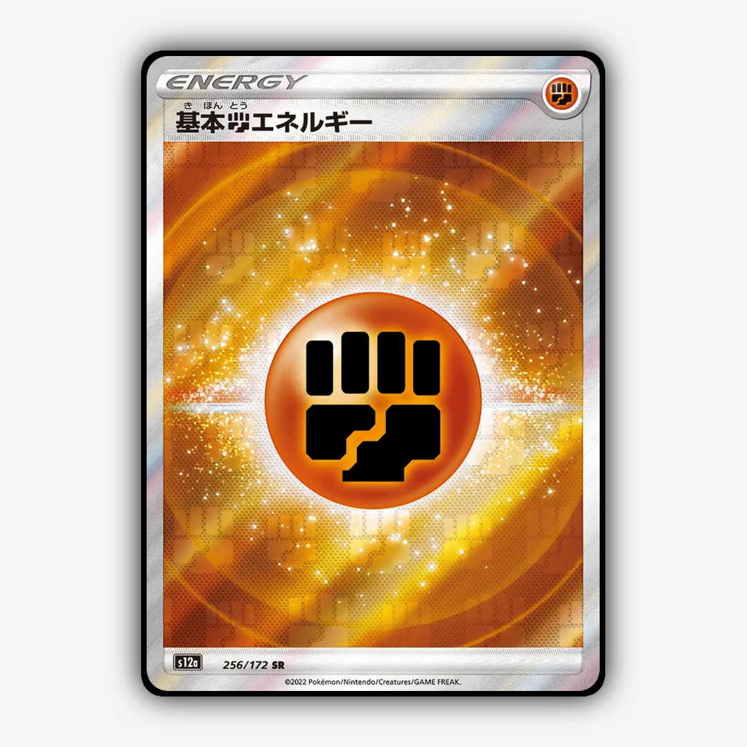 Fighting Energy 256/172 - VSTAR Universe Set - Card Rug (JP)