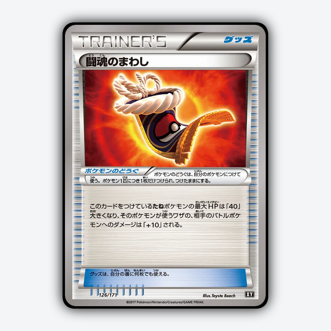 Fighting Fury Belt 126/171 - The Best of XY Set - Card Rug (JP)