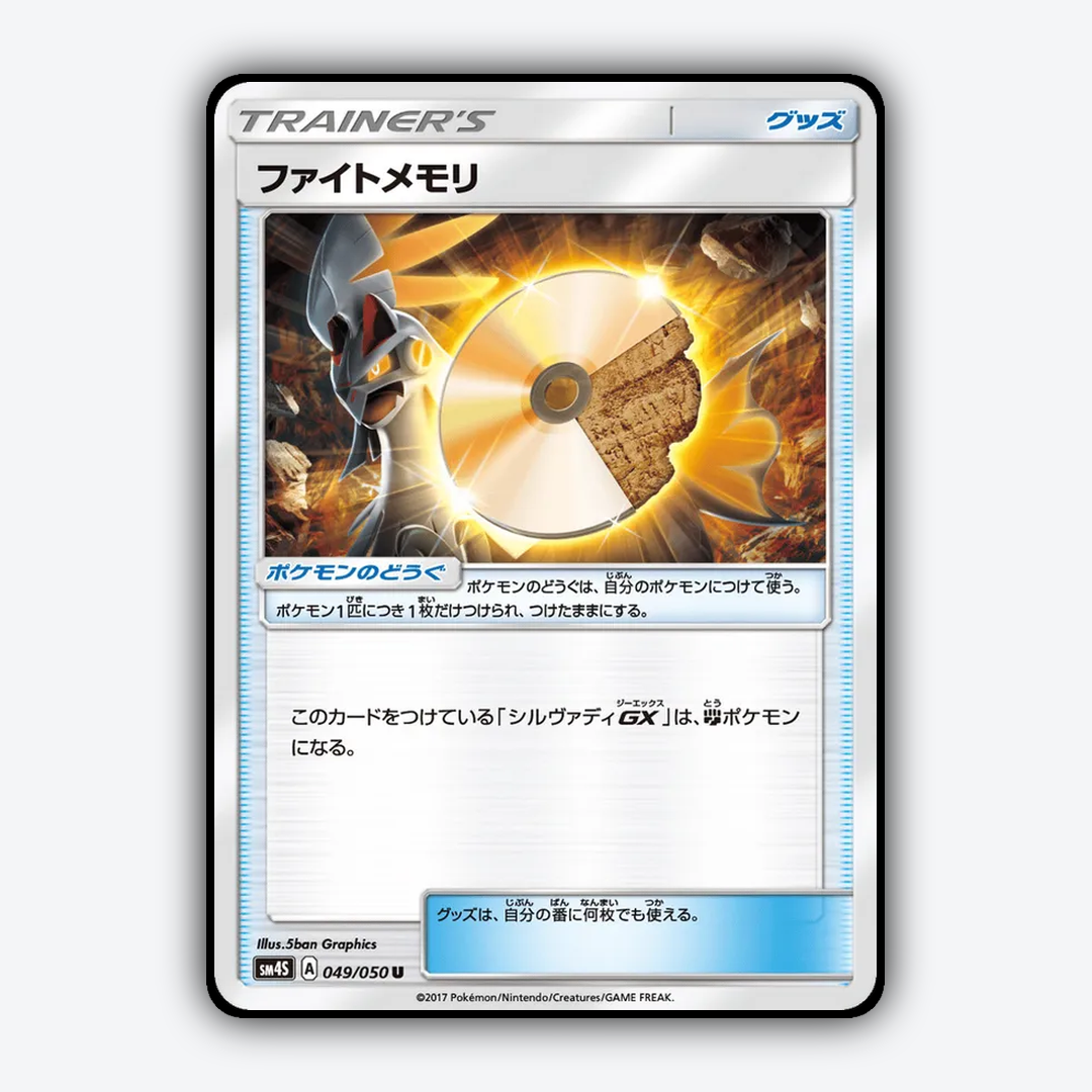 Fighting Memory 049/050 - Awakened Heroes Set - Card Rug (JP)