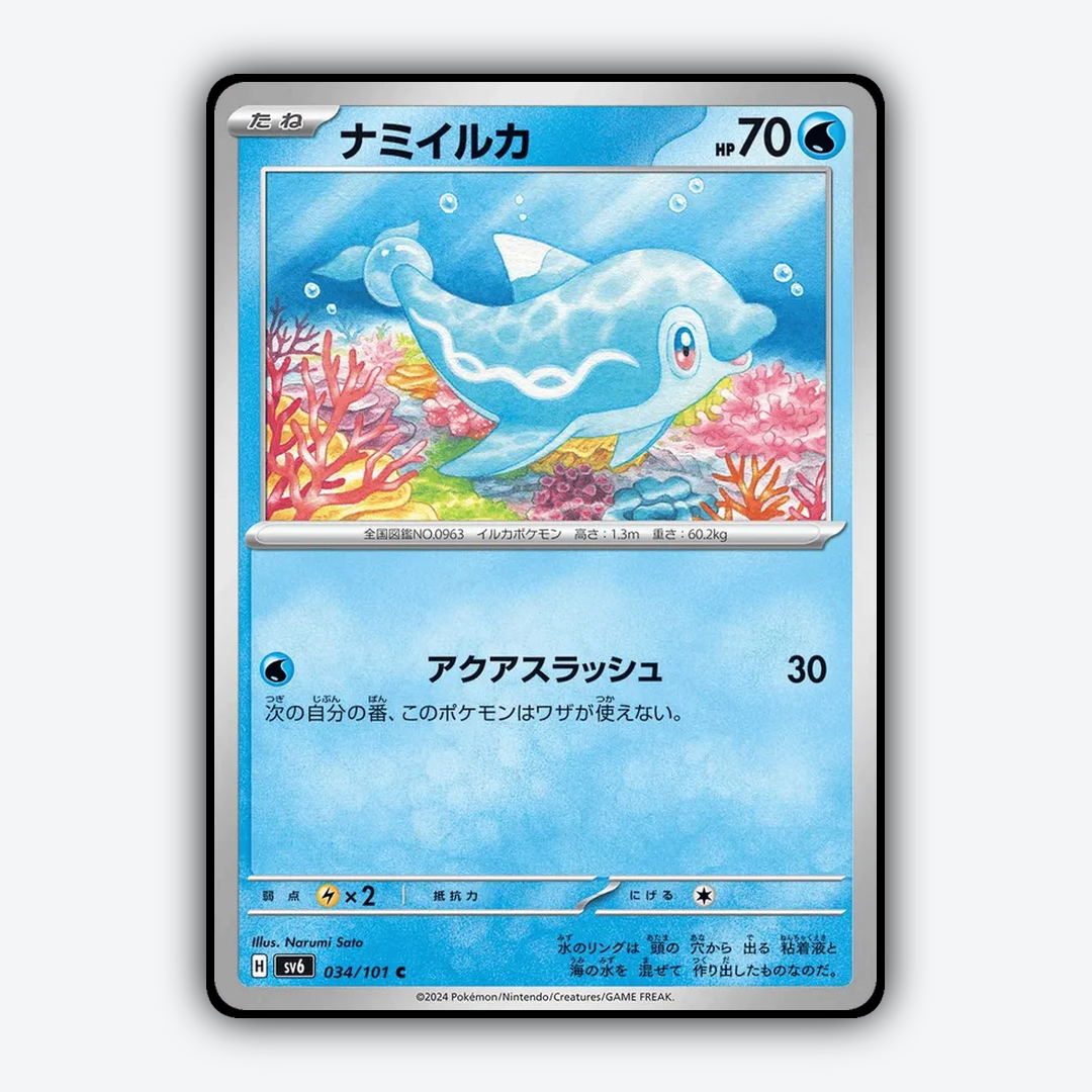 Finizen 034/101 - Mask of Change Set - Card Rug (JP)