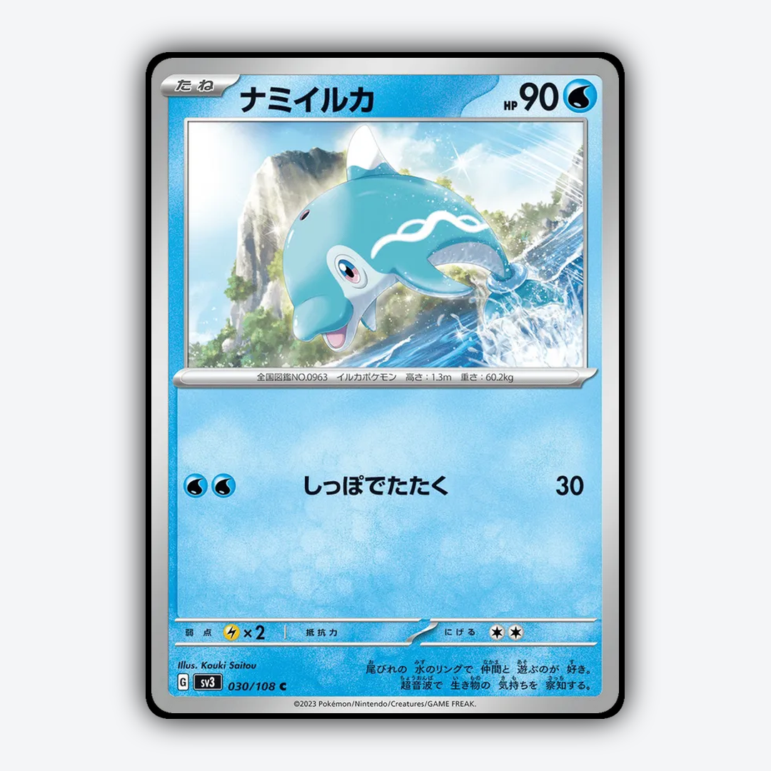 Finizen 030/108 - Ruler of the Black Flame Set - Card Rug (JP)