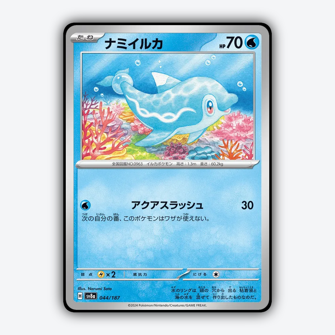 Finizen 044 - Terastal Festival ex Set - Card Rug (JP)