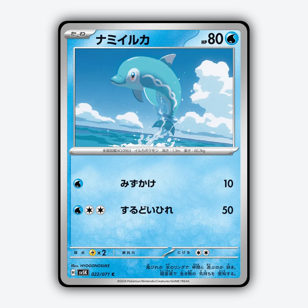 Finizen 022/071 - Wild Force Set - Card Rug (JP)