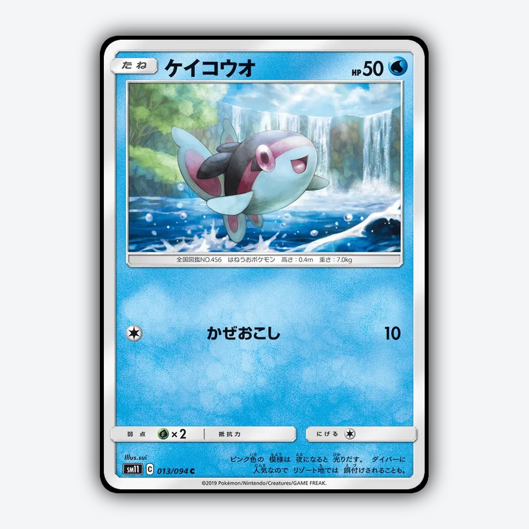 Finneon 013/094 - Miracle Twin Set - Card Rug (JP)