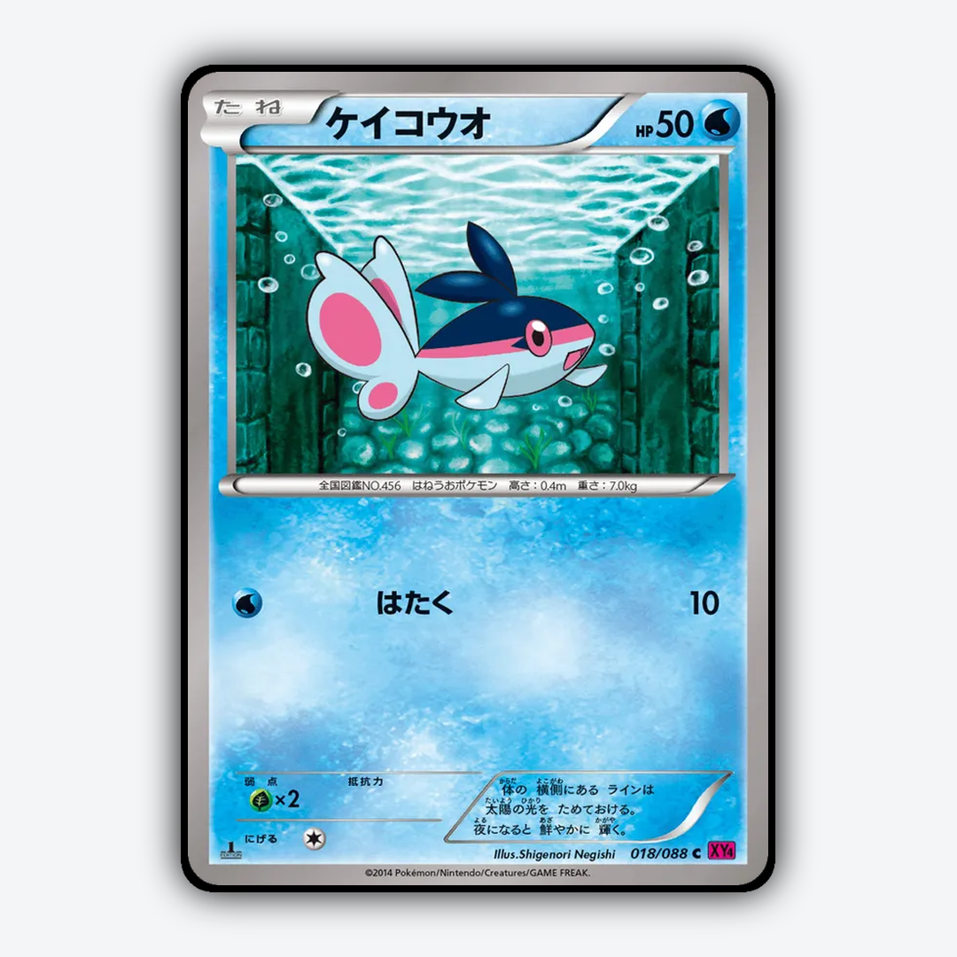 Finneon 018/088 - Phantom Gate Set - Card Rug (JP)