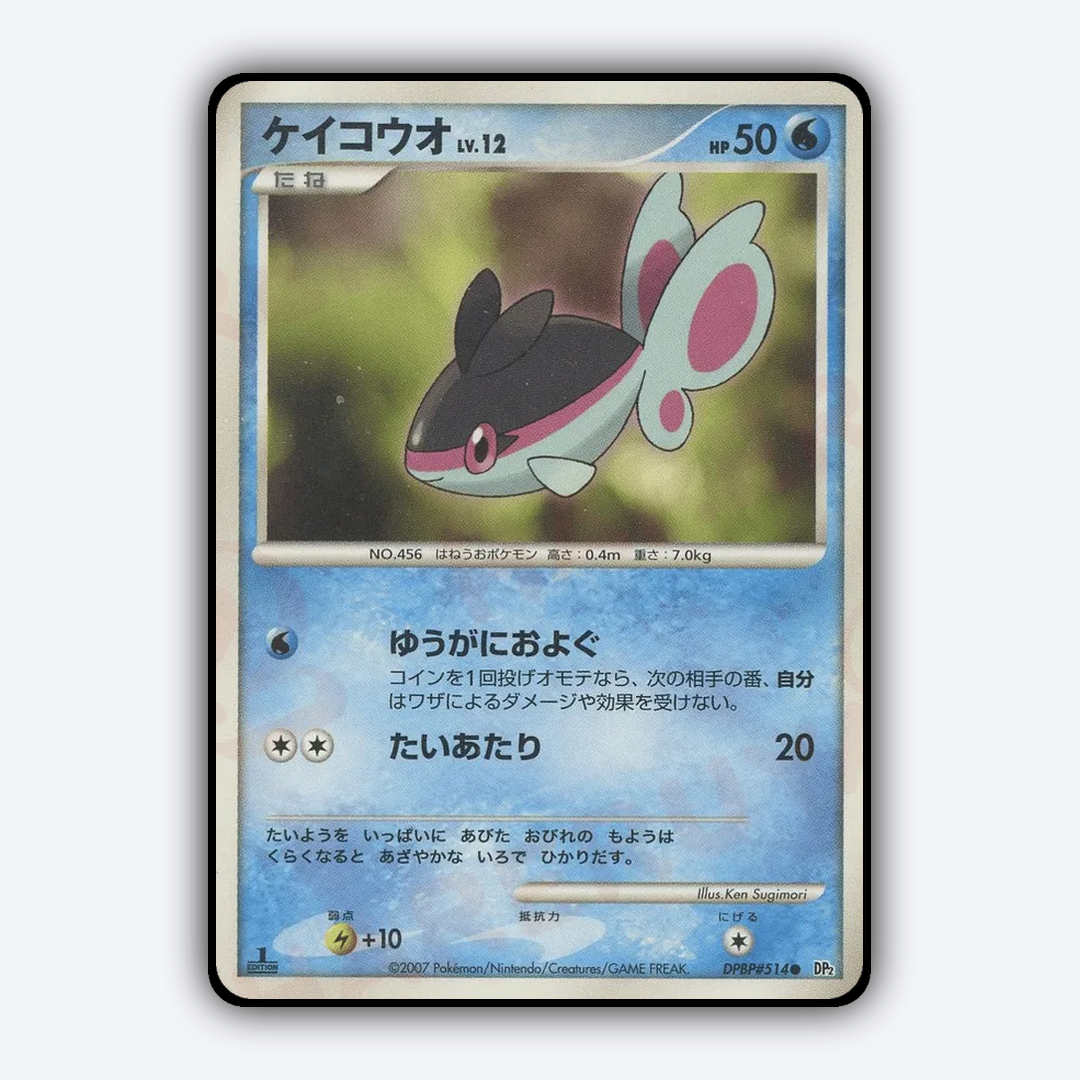 Finneon 099 - Secret of the Lakes Set - Card Rug (JP)