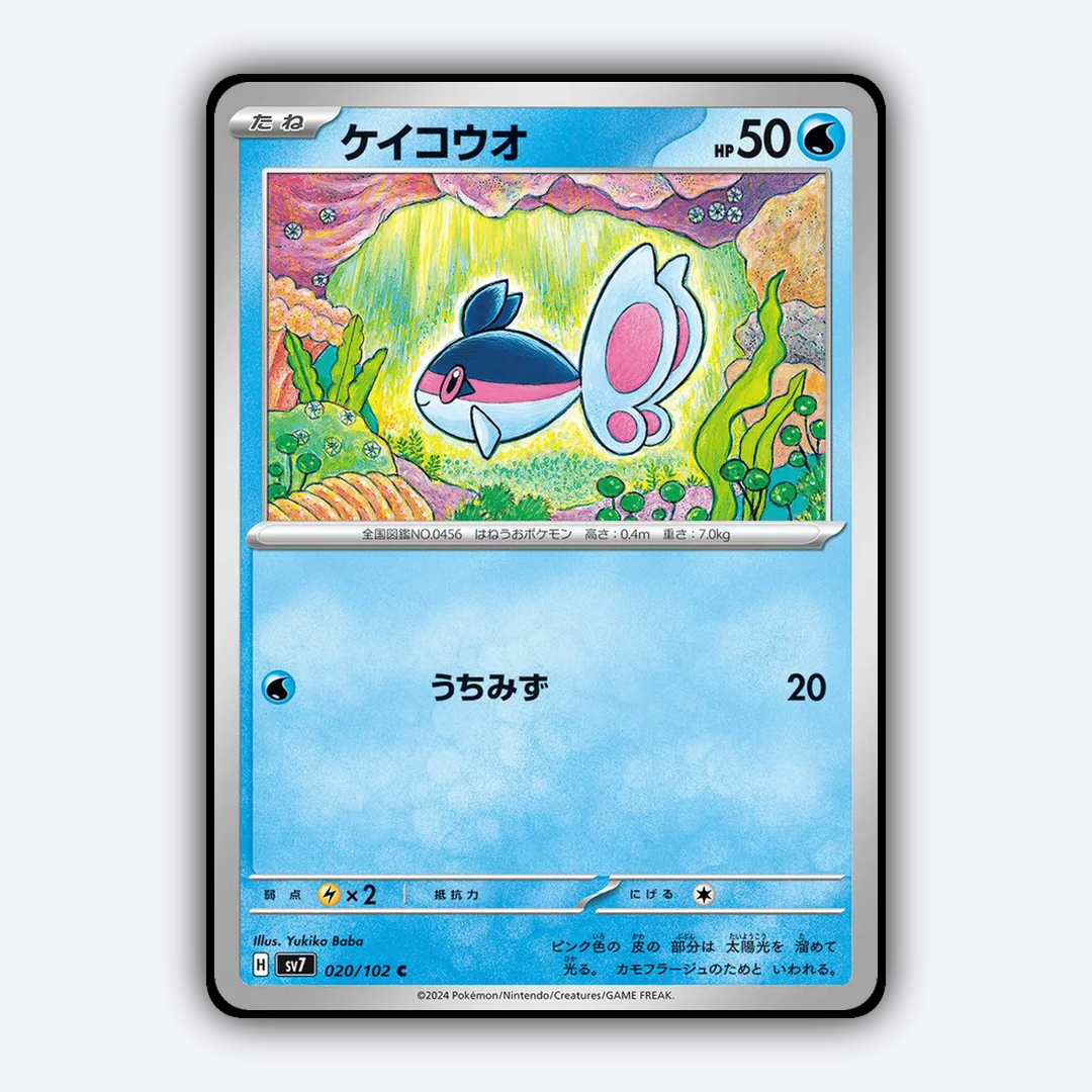 Finneon 020 - Stellar Miracle Set - Card Rug (JP)