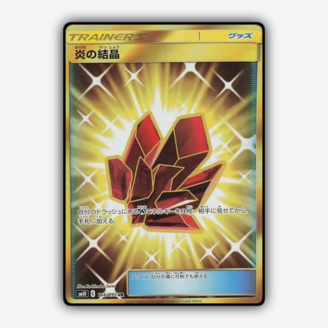 Fire Crystal 114/095 - Double Blaze Set - Card Rug (JP)