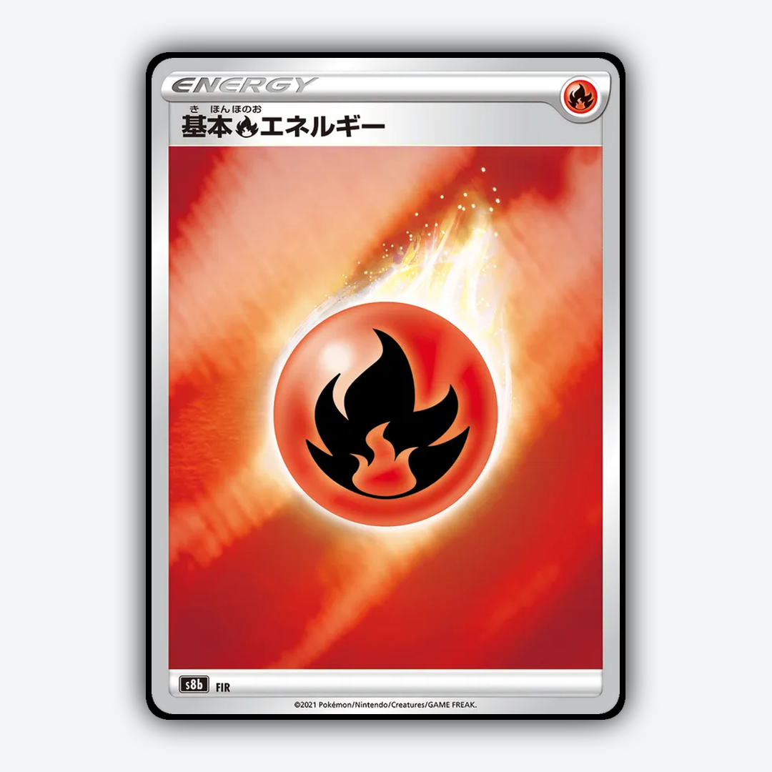 Fire Energy 287/184 - VMAX Climax Set - Card Rug (JP)