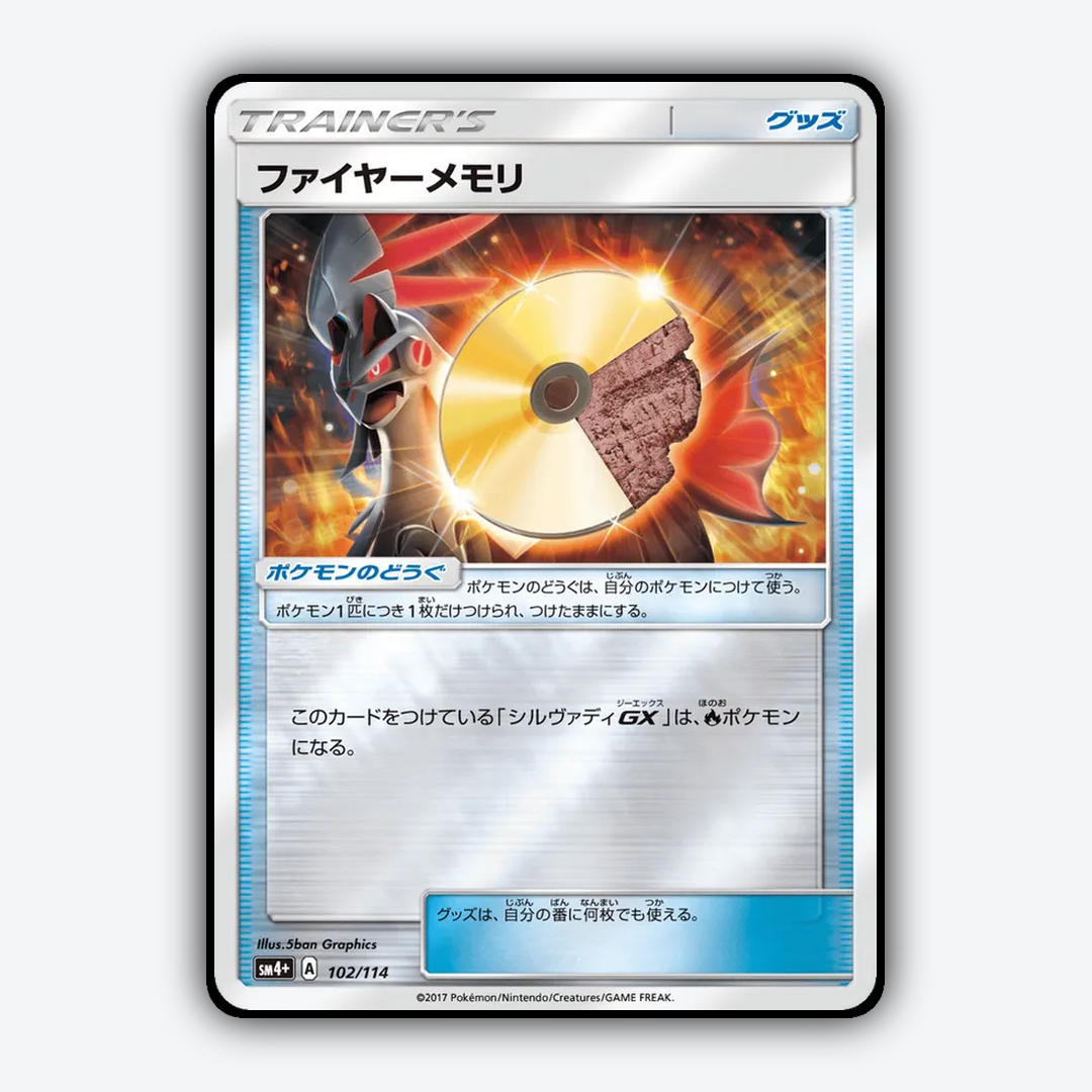Fire Memory 102/114 - GX Battle Boost Set - Card Rug (JP)