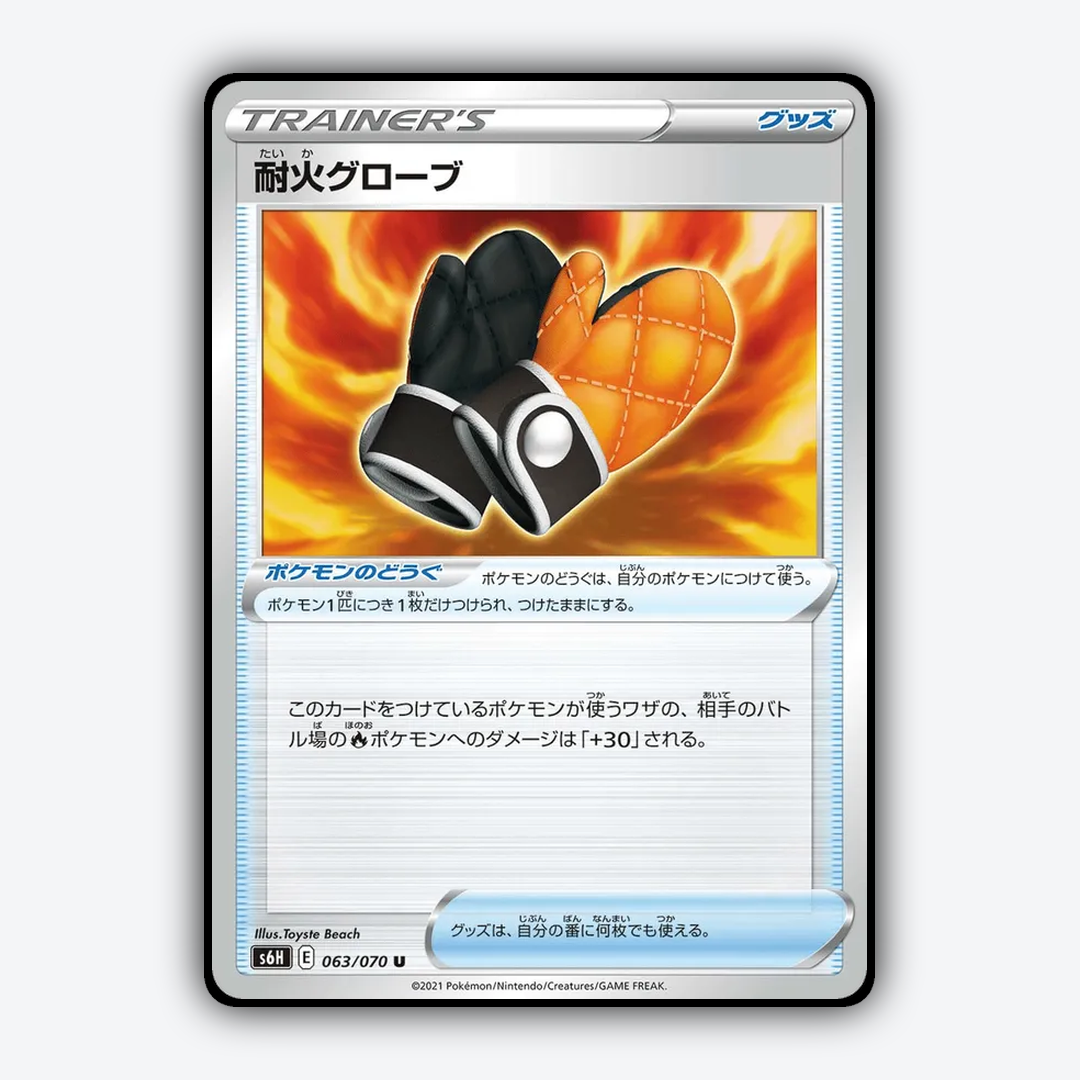 Fireproof_Gloves_Silver_Lance_063-070.png