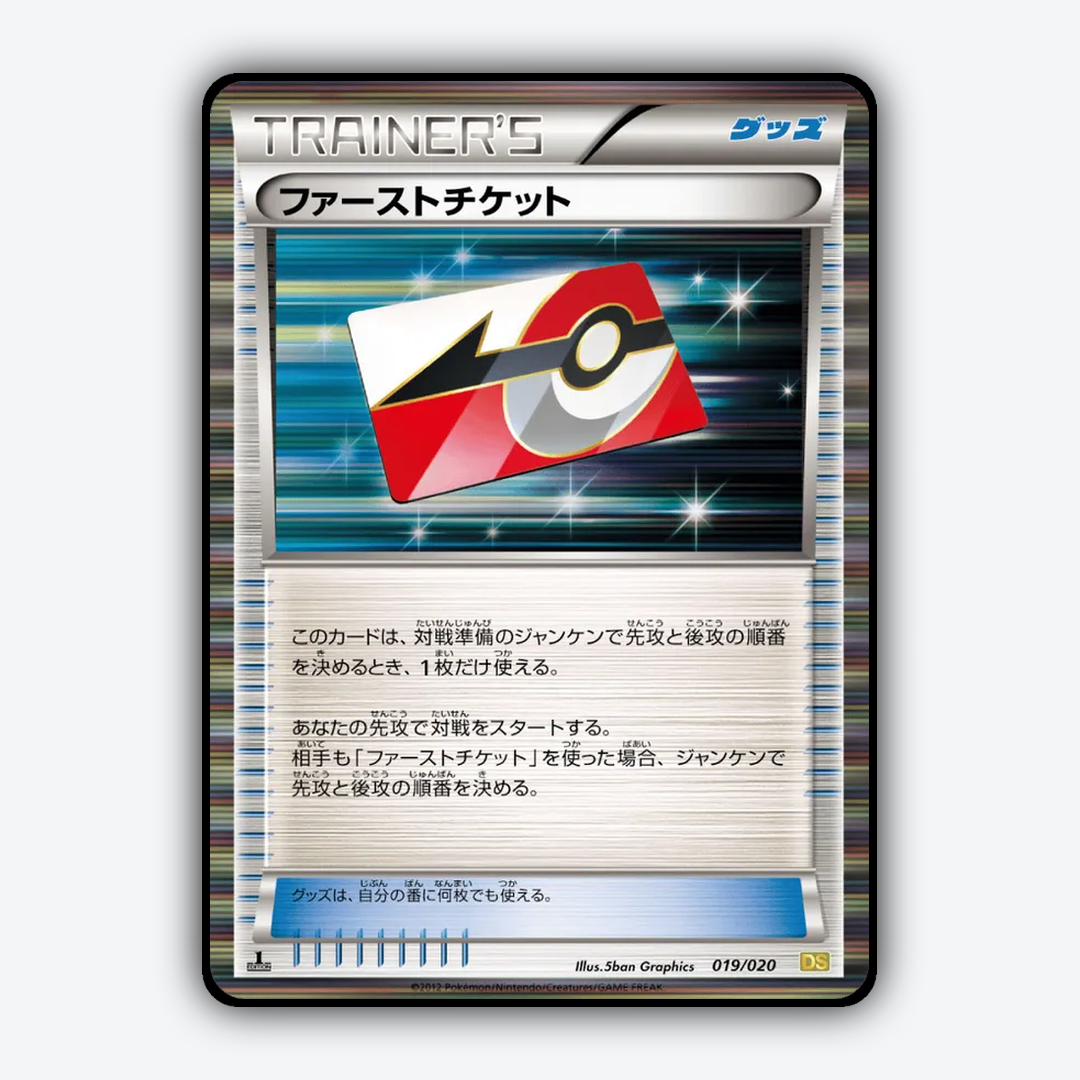 First Ticket 019/020 - Dragon Selection Set - Card Rug (JP)