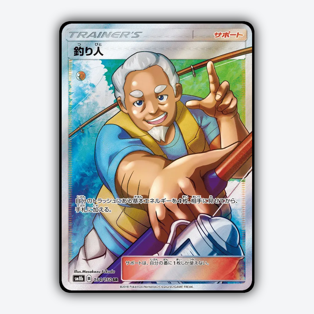 Fisherman 154/150 - GX Ultra Shiny Set - Card Rug (JP)