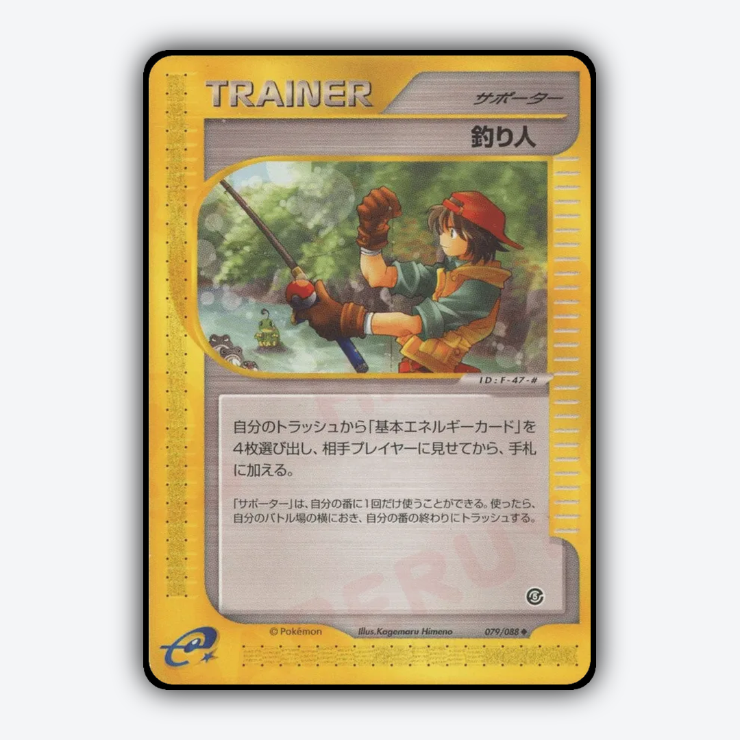 Fisherman 079/088 - Mysterious Mountains Set - Card Rug (JP)