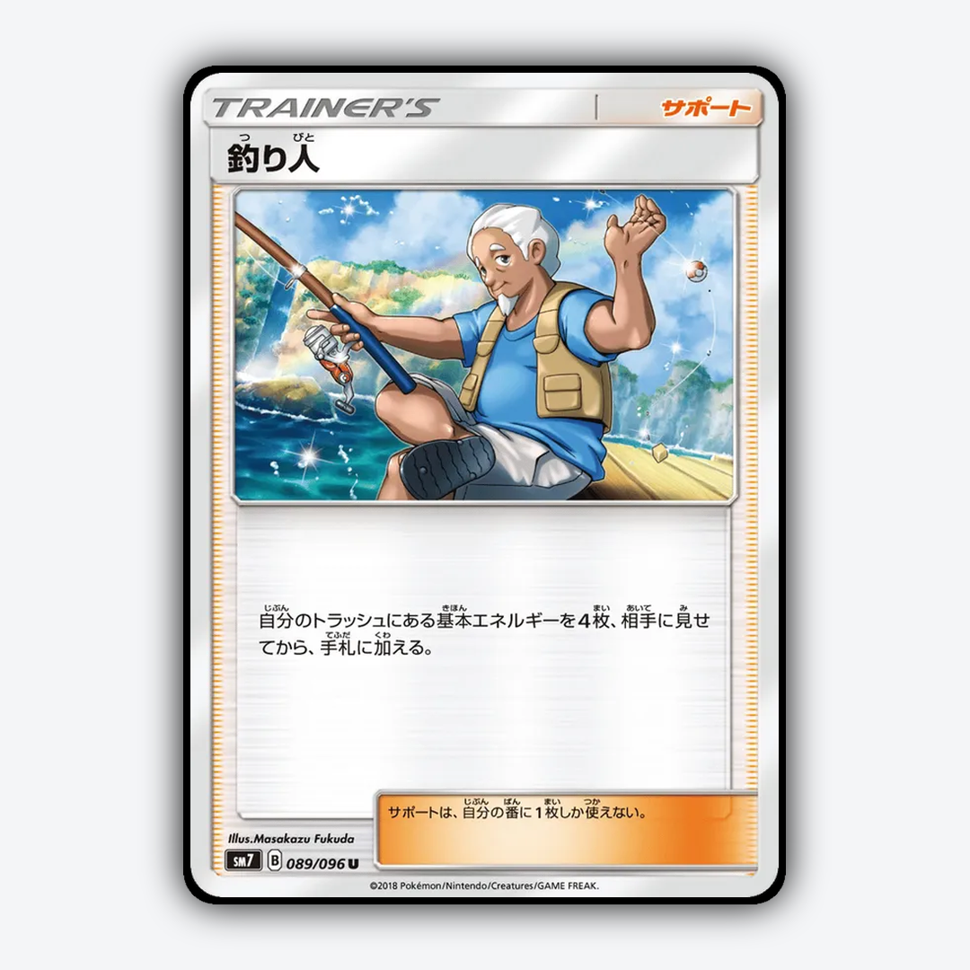 Fisherman 089/096 - Sky-Splitting Charisma Set - Card Rug (JP)