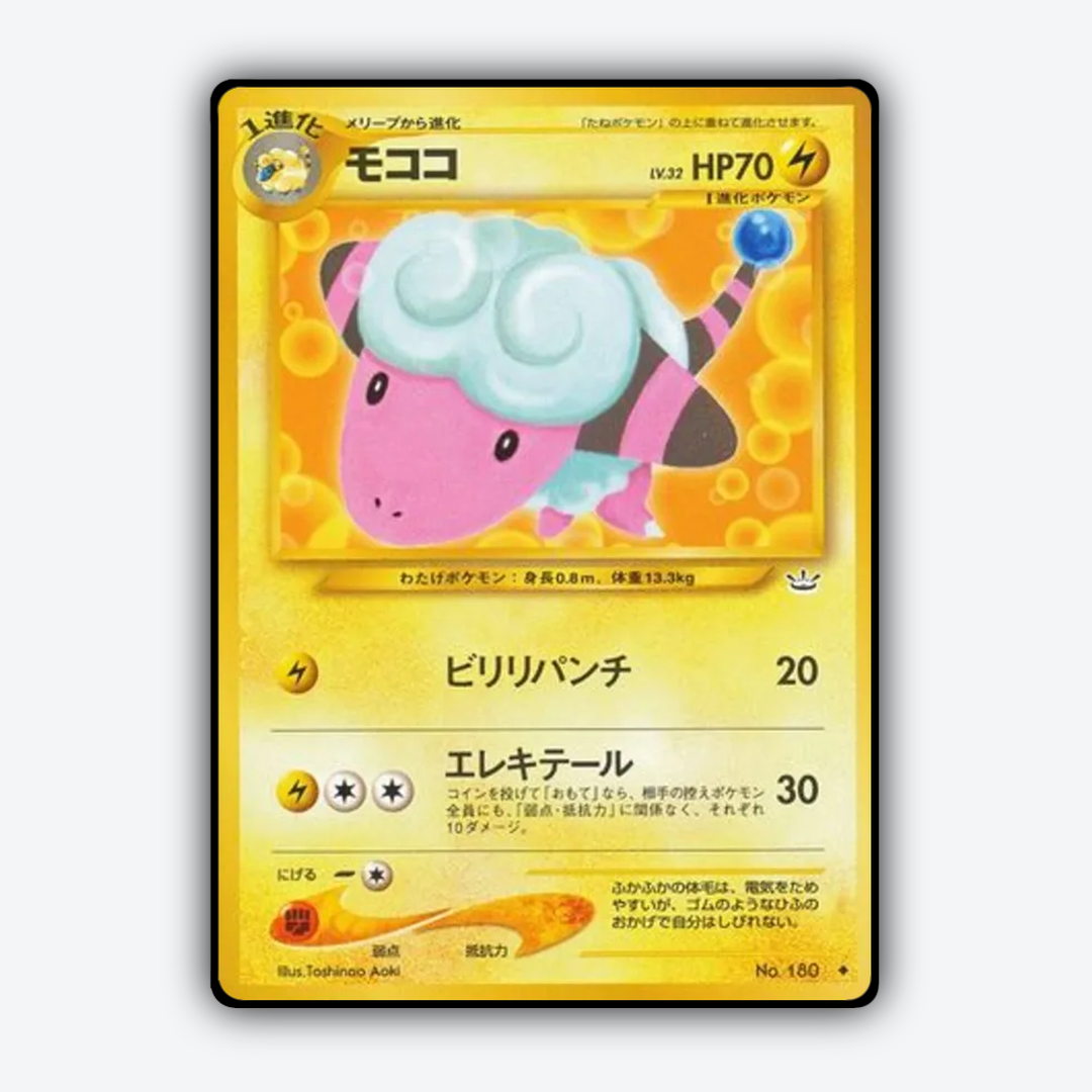 Flaaffy 027 - Awakening Legends Set - Card Rug (JP)