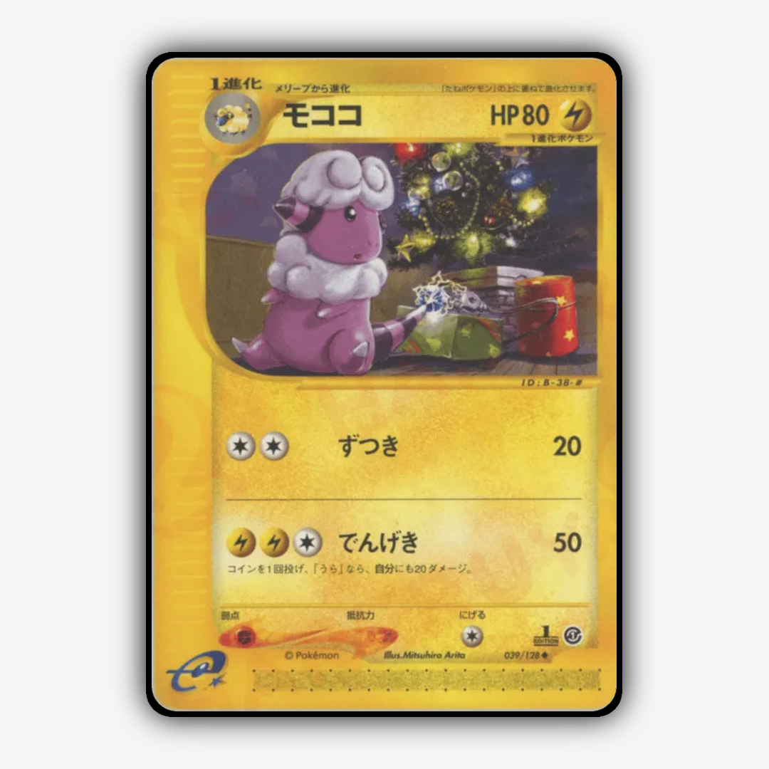 Flaaffy 039/128 - Base Expansion Pack Set - Card Rug (JP)