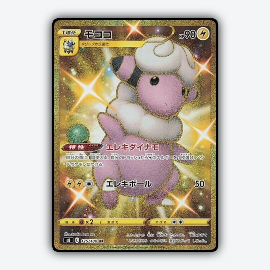 Flaaffy 125/100 - Fusion Arts Set - Card Rug (JP)