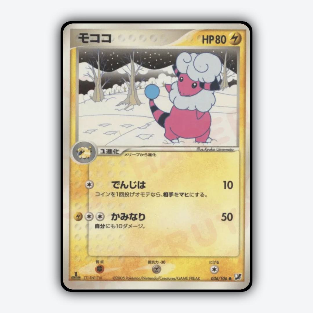 Flaaffy 036/106 - Golden Sky, Silvery Ocean Set - Card Rug (JP)