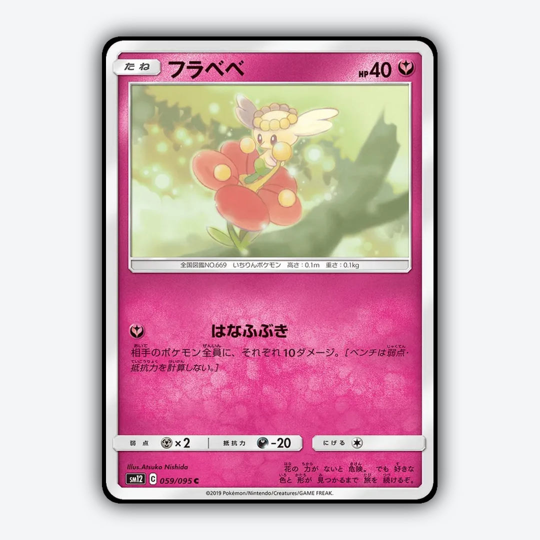 Flabébé 059/095 - Alter Genesis Set - Card Rug (JP)