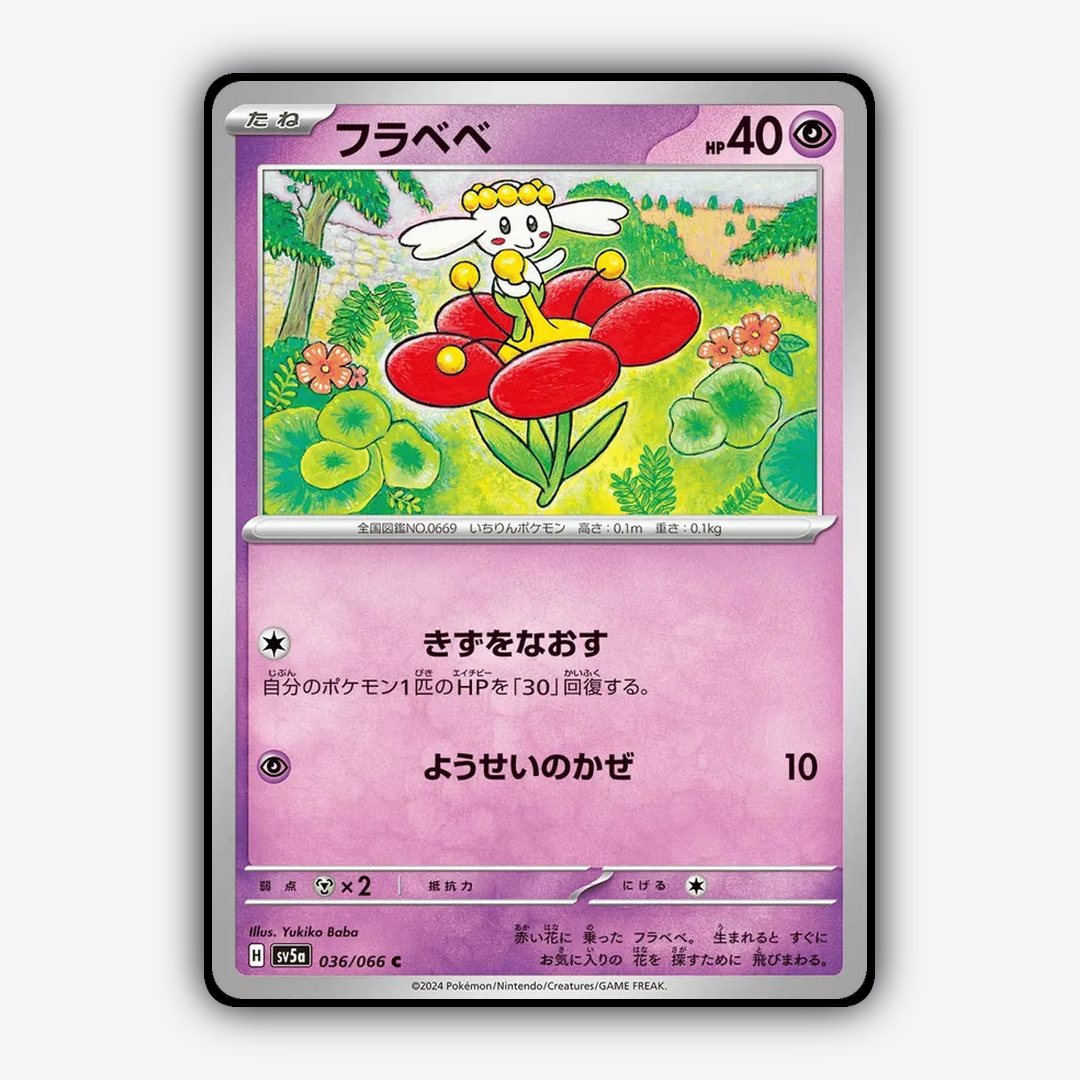 Flabébé 036/066 - Crimson Haze Set - Card Rug (JP)