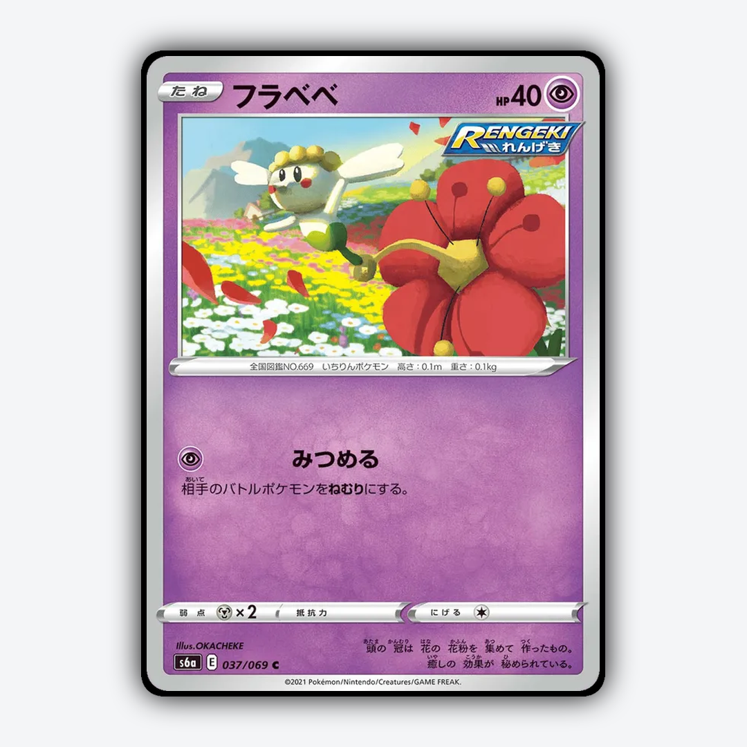 Flabébé 037/069 - Eevee Heroes Set - Card Rug (JP)