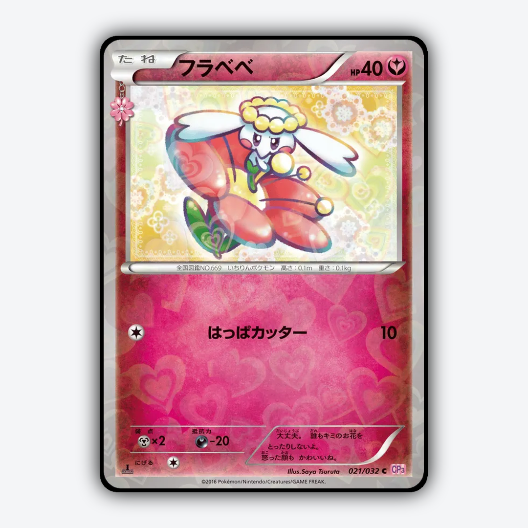 Flabébé 021/032 - PokéKyun Collection Set - Card Rug (JP)