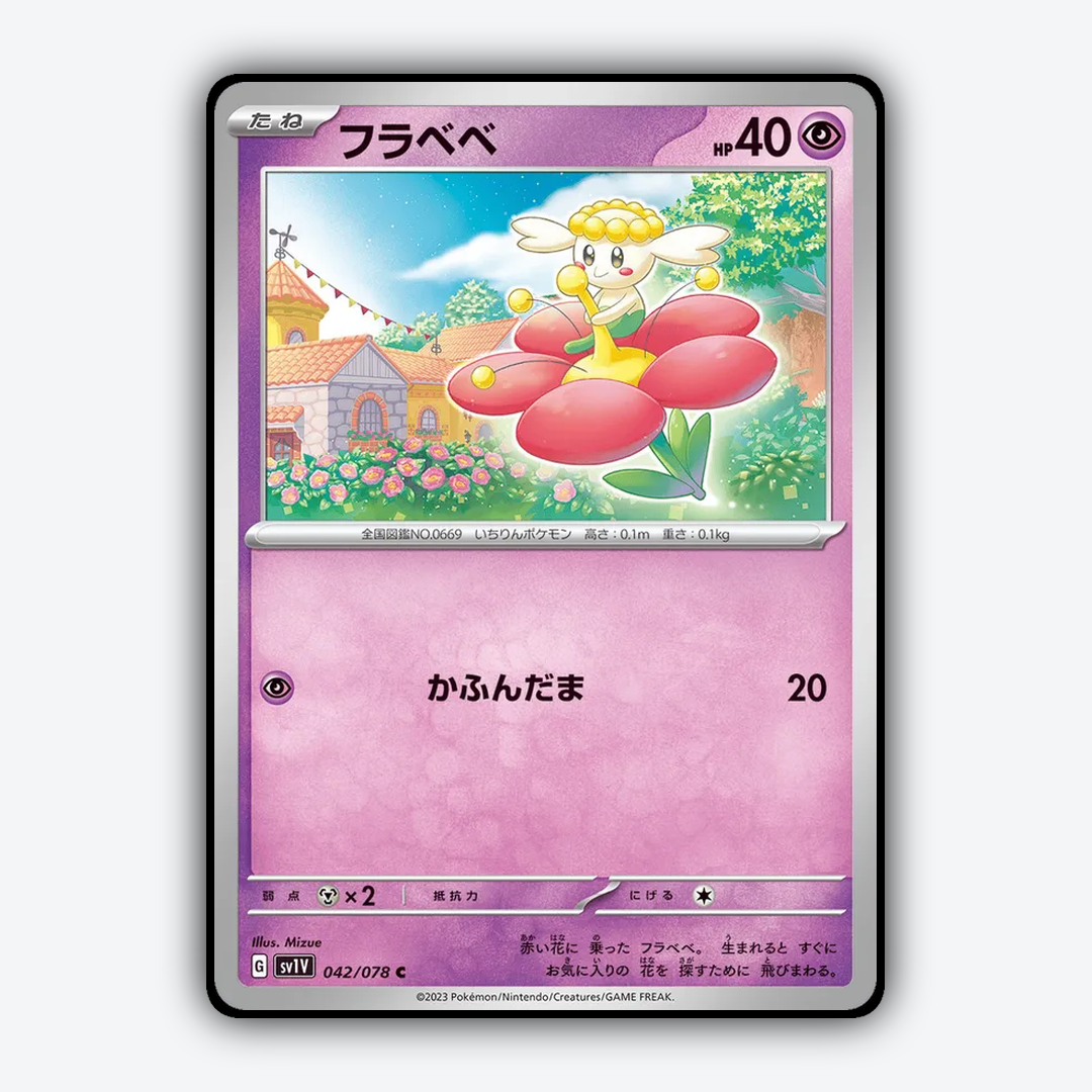 Flabébé 042/078 - Violet ex Set - Card Rug (JP)