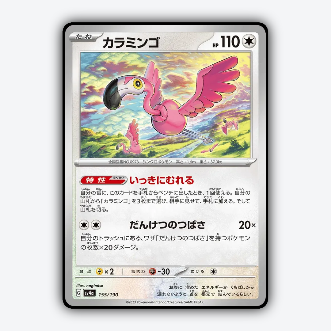 Flamigo_Shiny_Treasure_ex_155-190.png