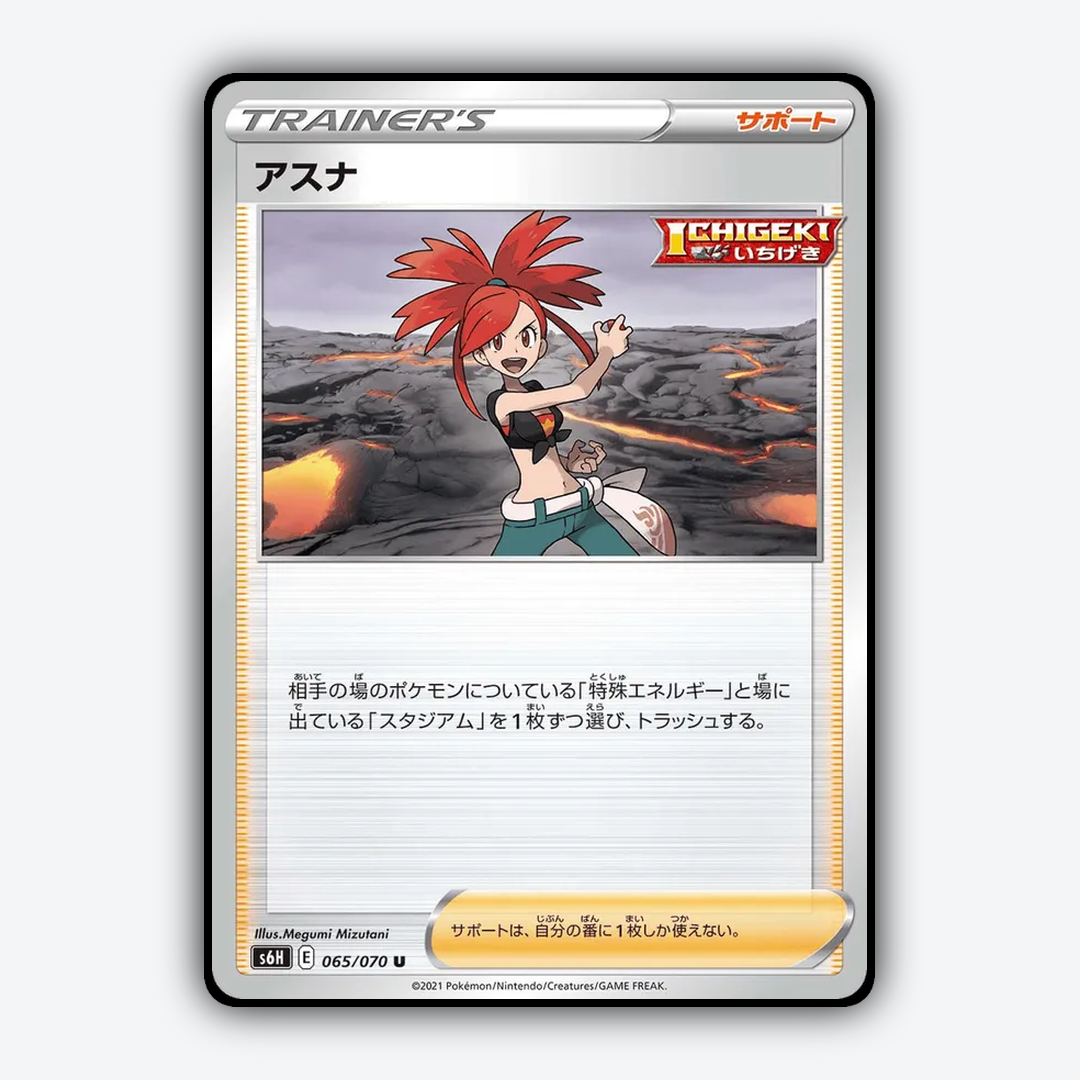 Flannery_Silver_Lance_065-070.png