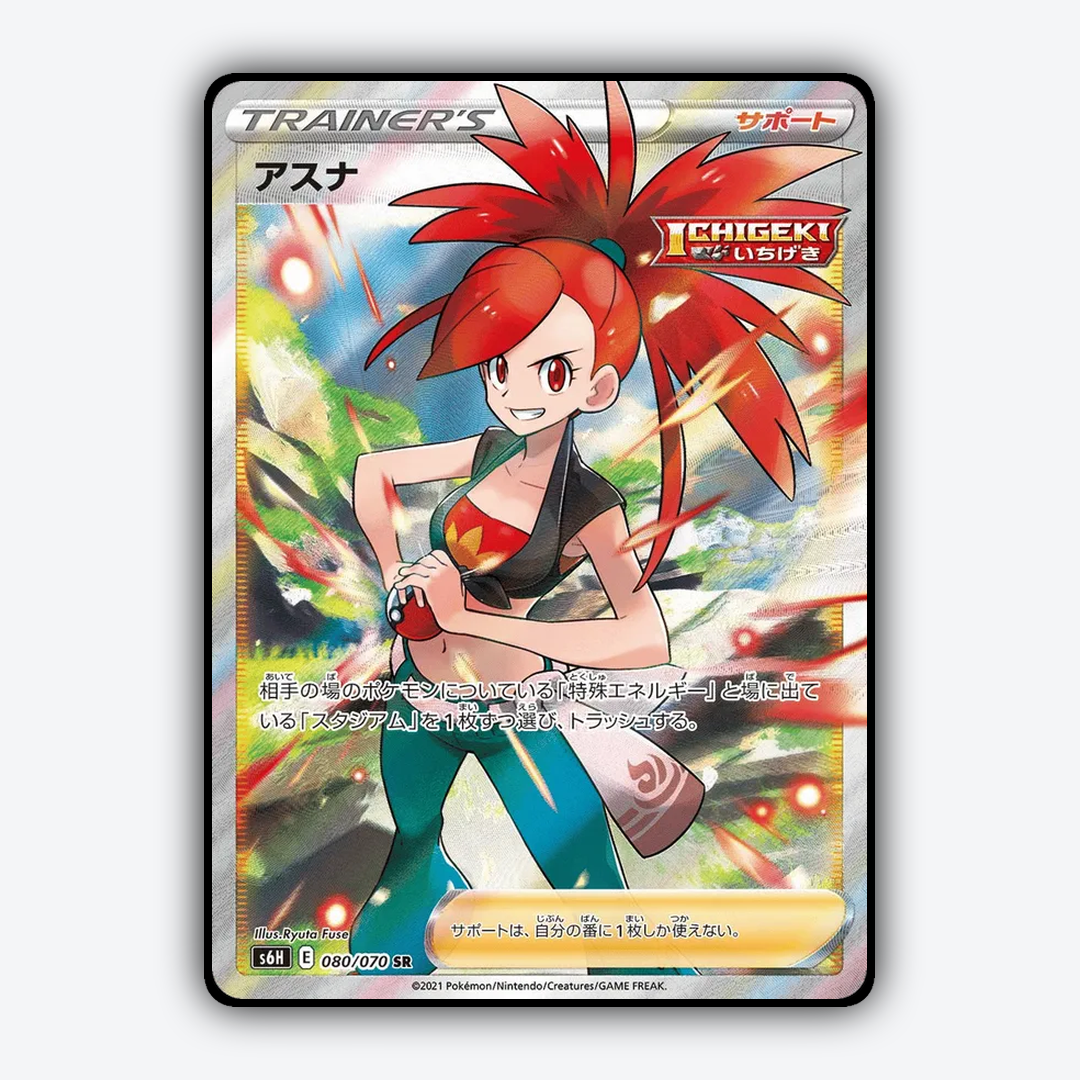 Flannery_Silver_Lance_080-070.png