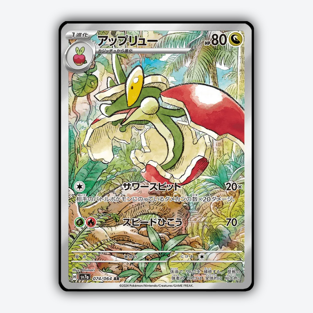 Flapple 074 - Paradise Dragona Set - Card Rug (JP)