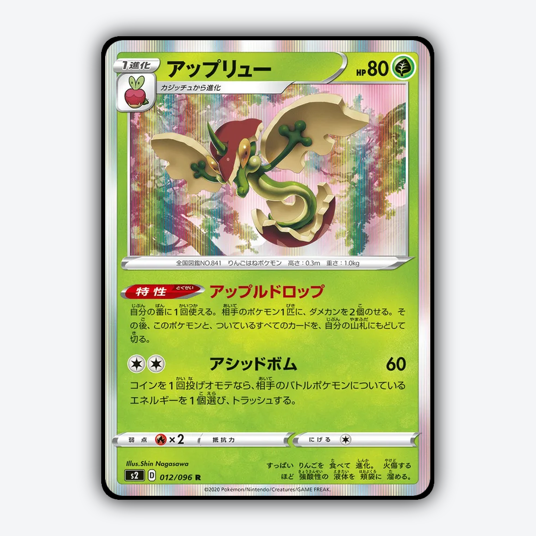 Flapple 012/096 - Rebellion Crash Set - Card Rug (JP)