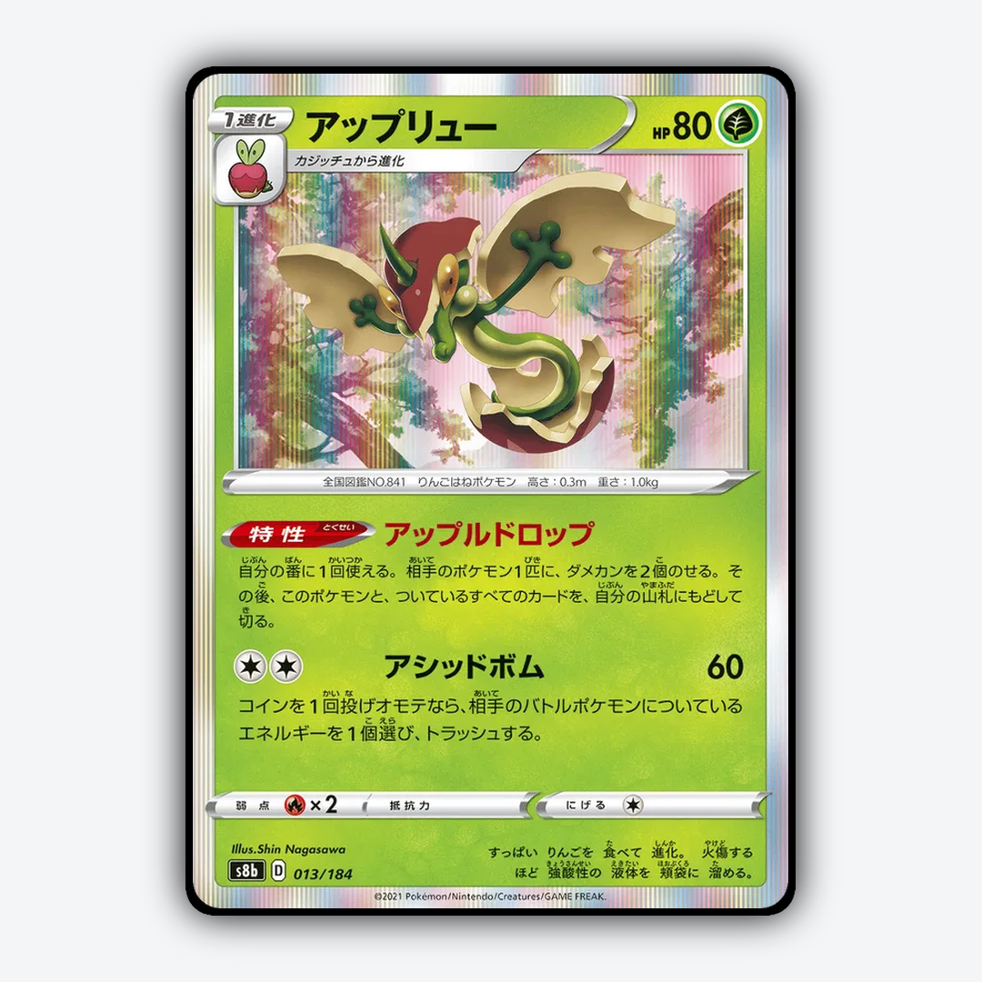 Flapple 013/184 - VMAX Climax Set - Card Rug (JP)