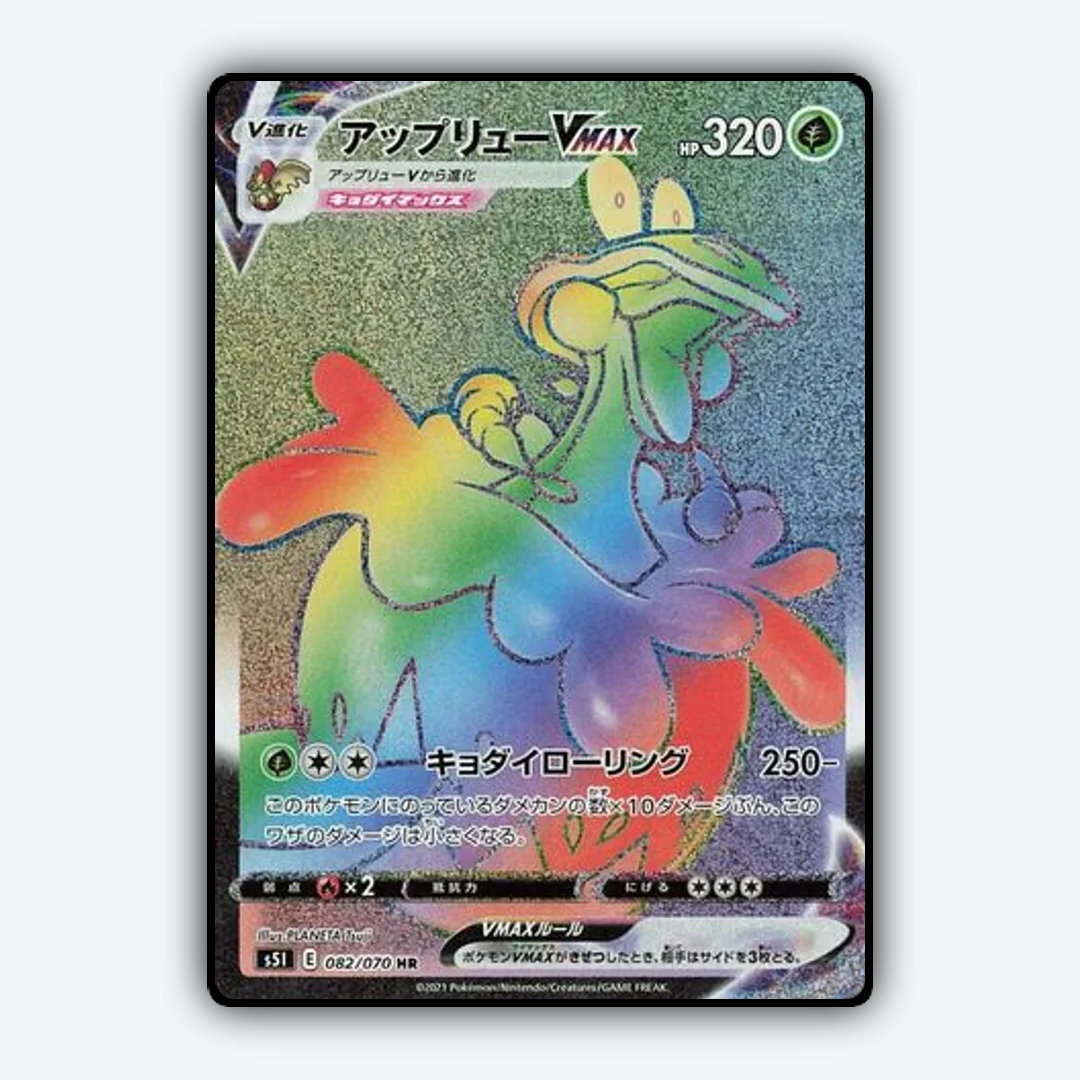 Flapple VMAX 082/070 - Single Strike Master Set - Card Rug (JP)