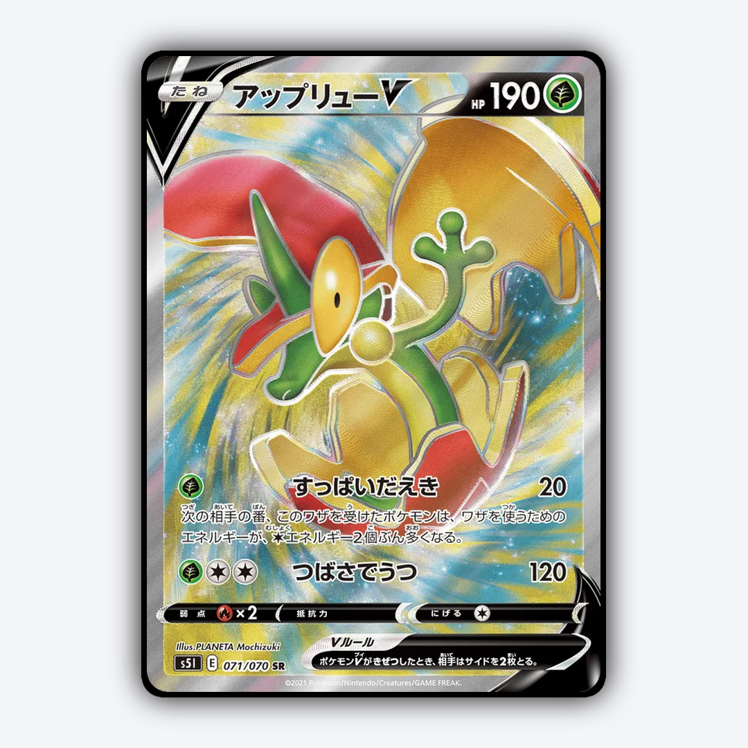 Flapple V 071/070 - Single Strike Master Set - Card Rug (JP)