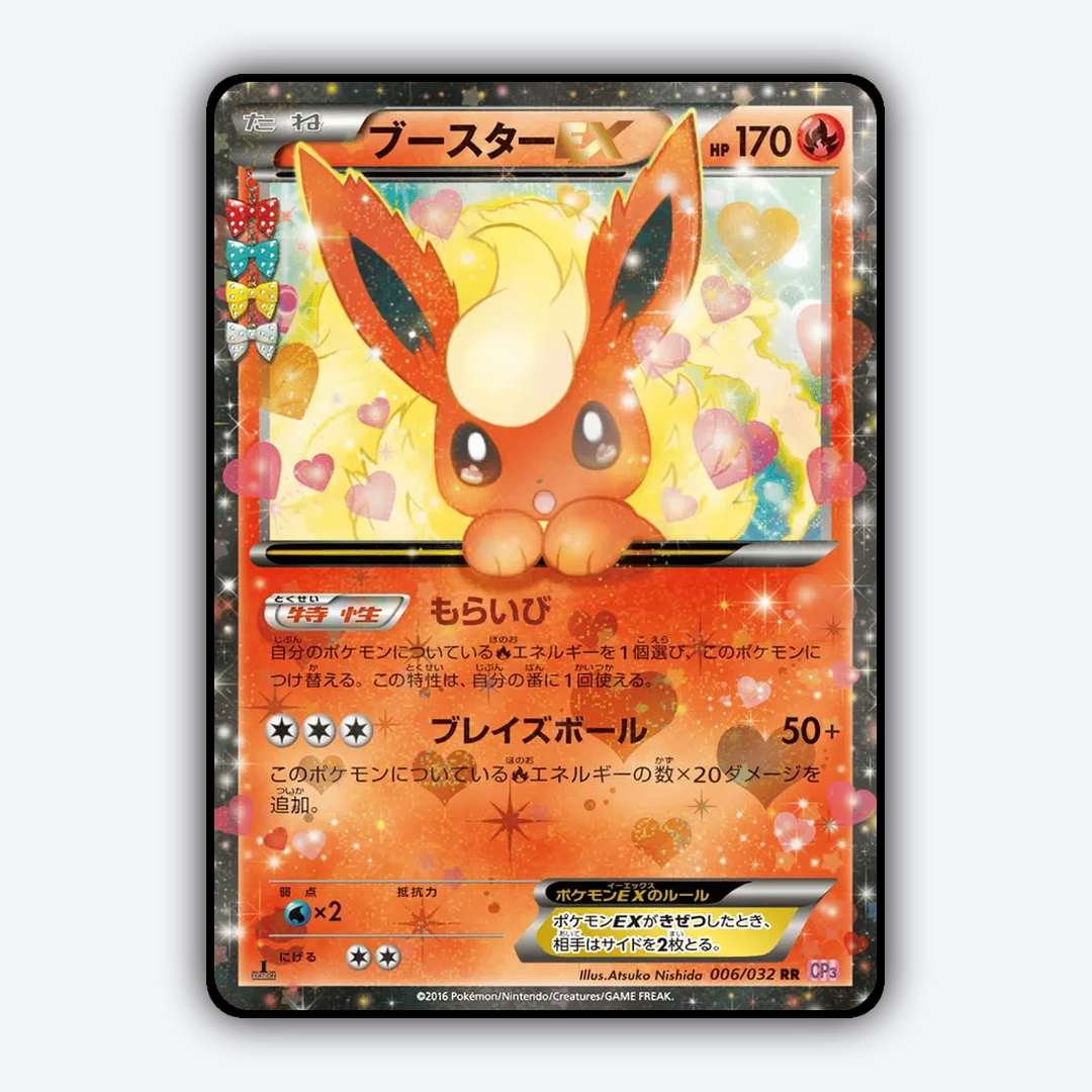 Flareon-EX 006/032 - PokéKyun Collection Set - Card Rug (JP)