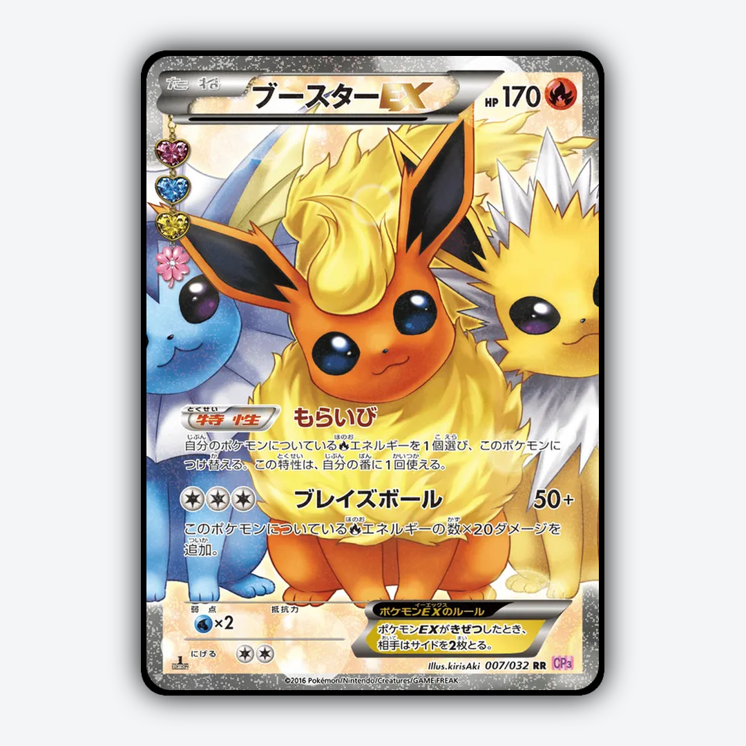 Flareon-EX 007/032 - PokéKyun Collection Set - Card Rug (JP)