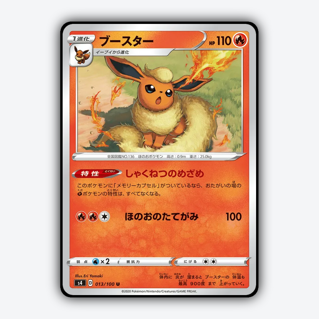 Flareon 013/100 - Amazing Volt Tackle Set - Card Rug (JP)