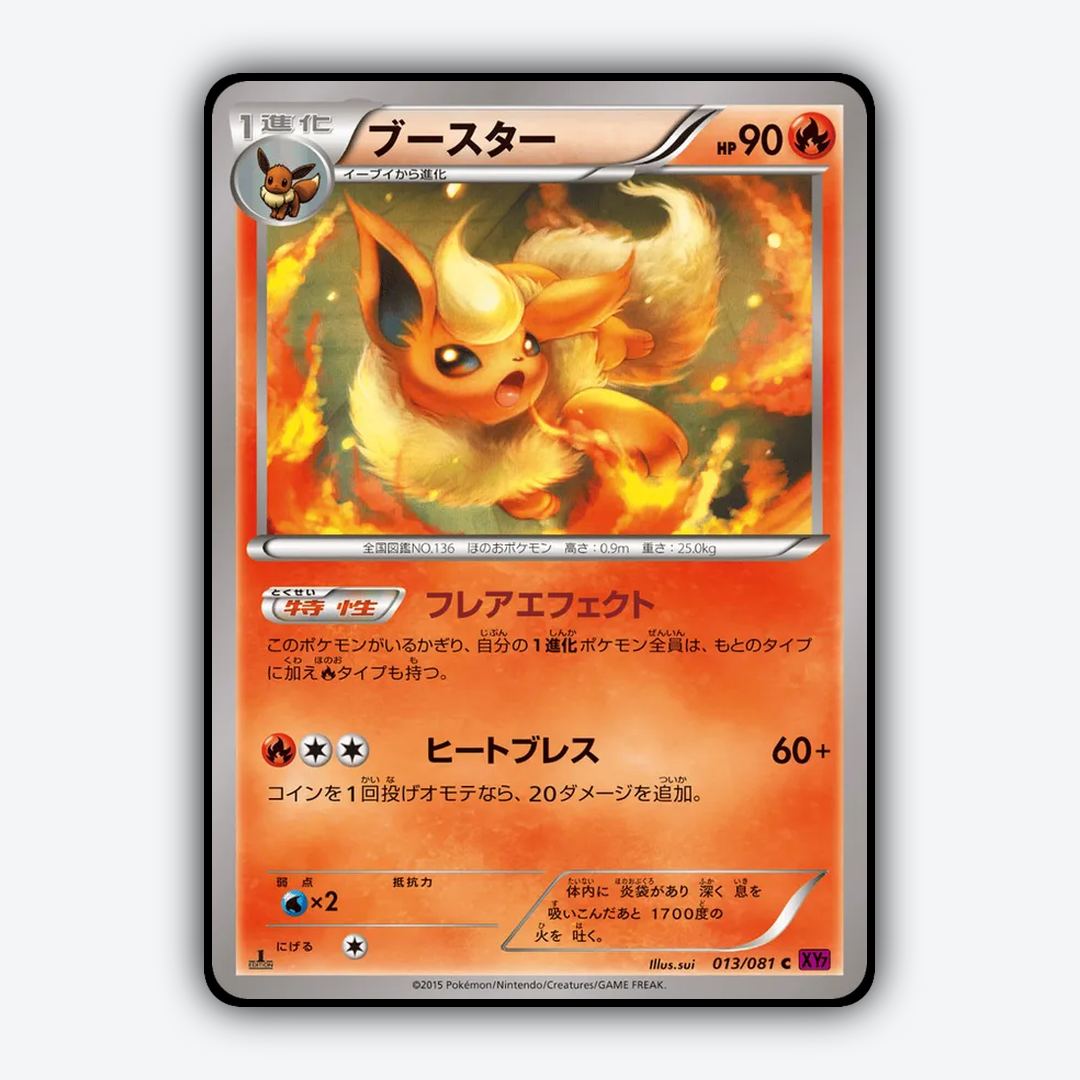 Flareon 013/081 - Bandit Ring Set - Card Rug (JP)