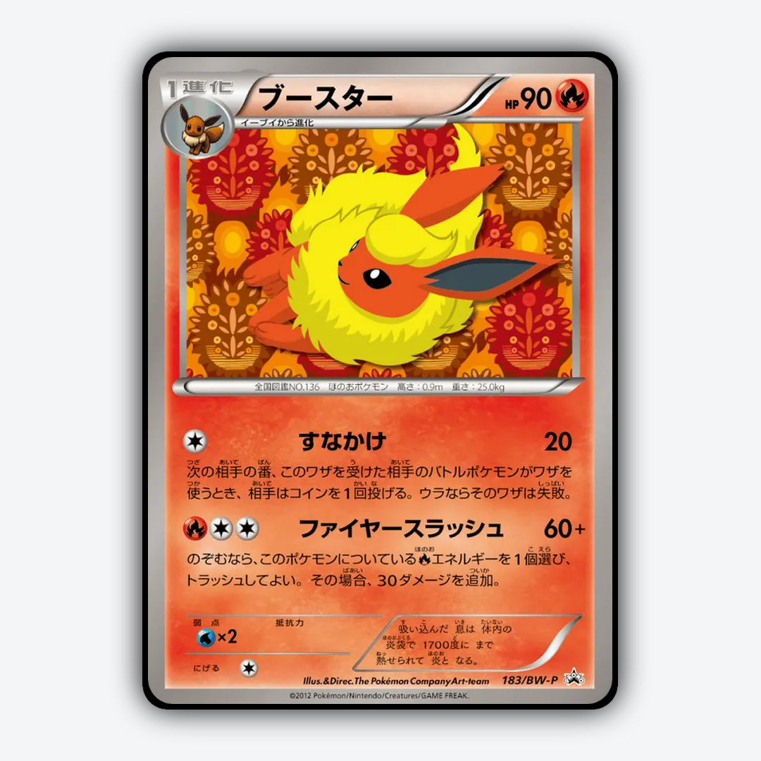 Flareon 183/BW-P - Black & White Promos Set - Card Rug (JP)