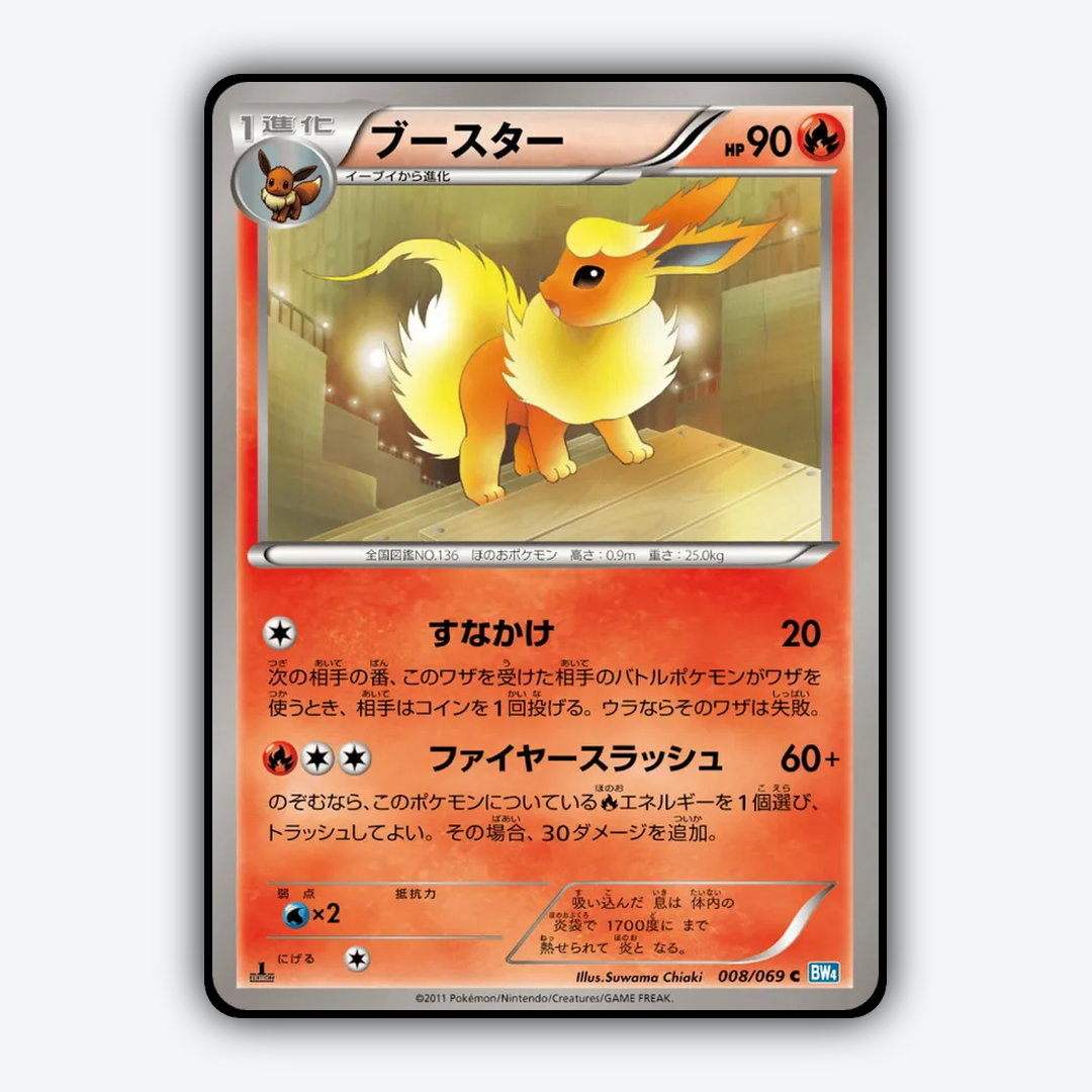 Flareon 008/069 - Dark Rush Set - Card Rug (JP)