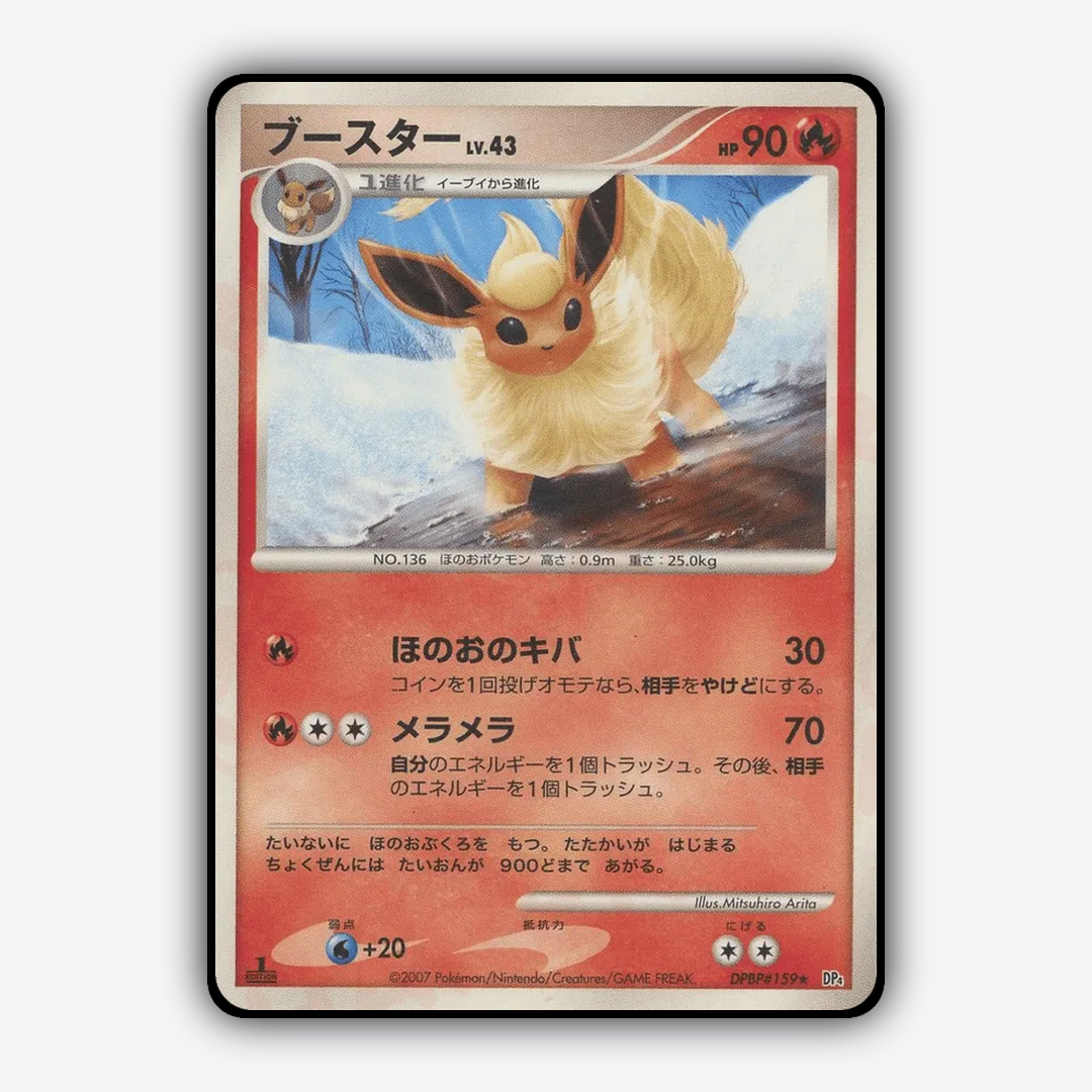 Flareon 016 - Dawn Dash Set - Card Rug (JP)