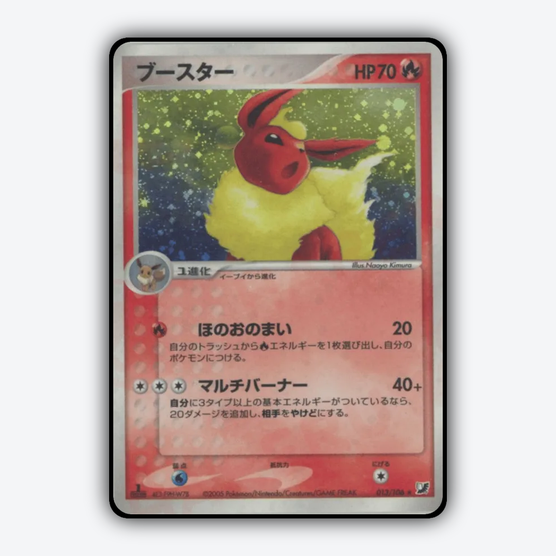 Flareon 013/106 - Golden Sky, Silvery Ocean Set - Card Rug (JP)