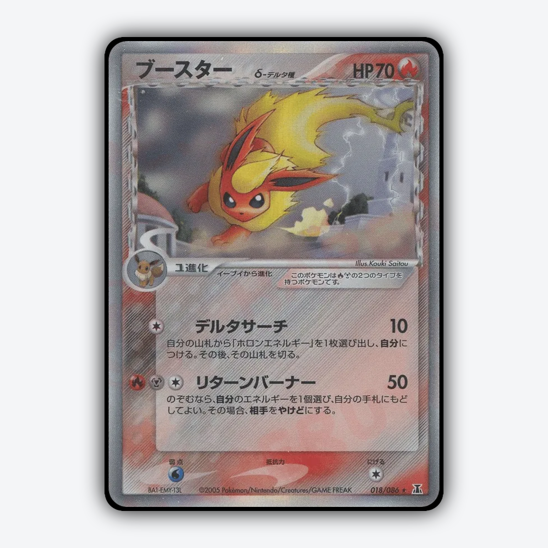 Flareon 018/086 - Holon Research Tower Set - Card Rug (JP)