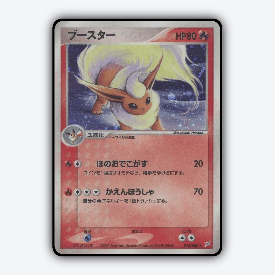 Flareon 015/080 - Magma vs Aqua: Two Ambitions Set - Card Rug (JP)