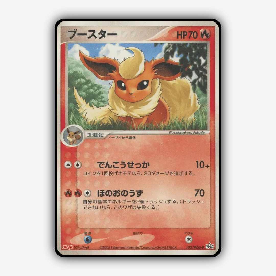 Flareon 102/PCG-P - PCG Promos Set - Card Rug (JP)