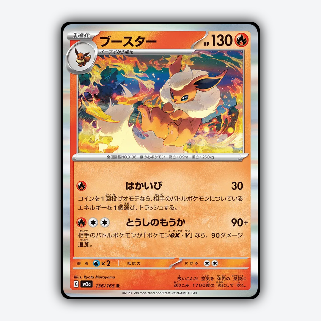 Flareon 136/165 - Pokémon Card 151 Set - Card Rug (JP)