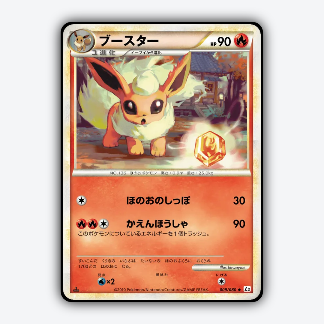 Flareon 009/080 - Reviving Legends Set - Card Rug (JP)